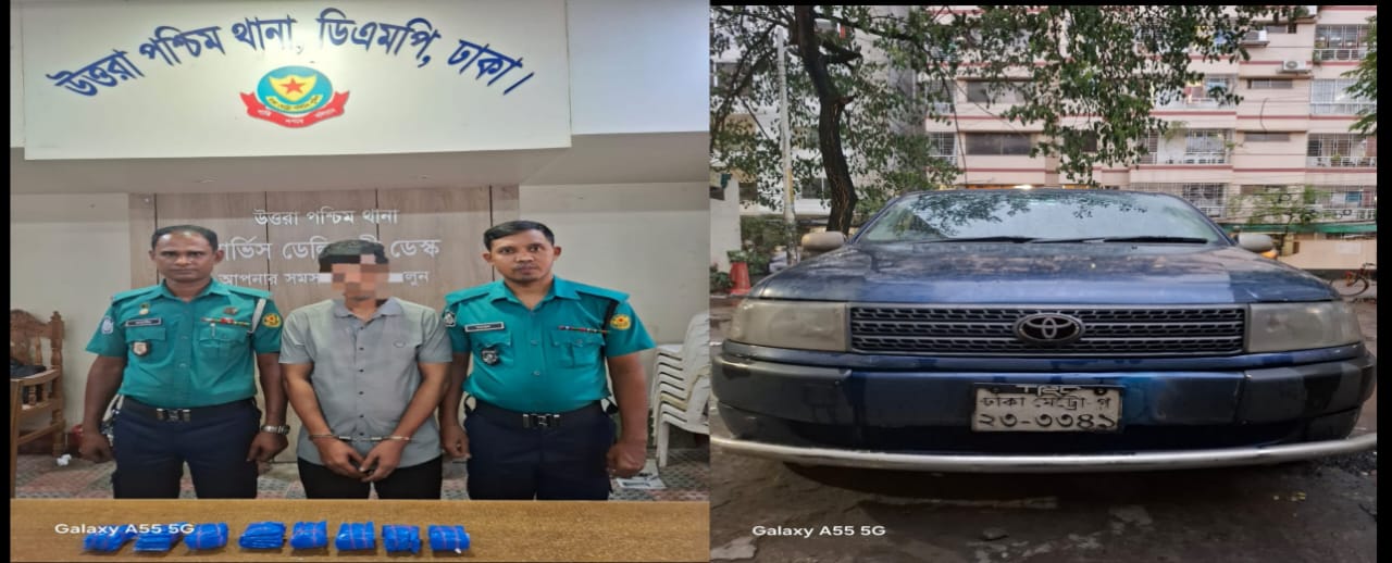 রাজধানীর উত্তরায় ৮ হাজার পিস ইয়াবাসহ ১ মাদককারবারী গ্রেফতার